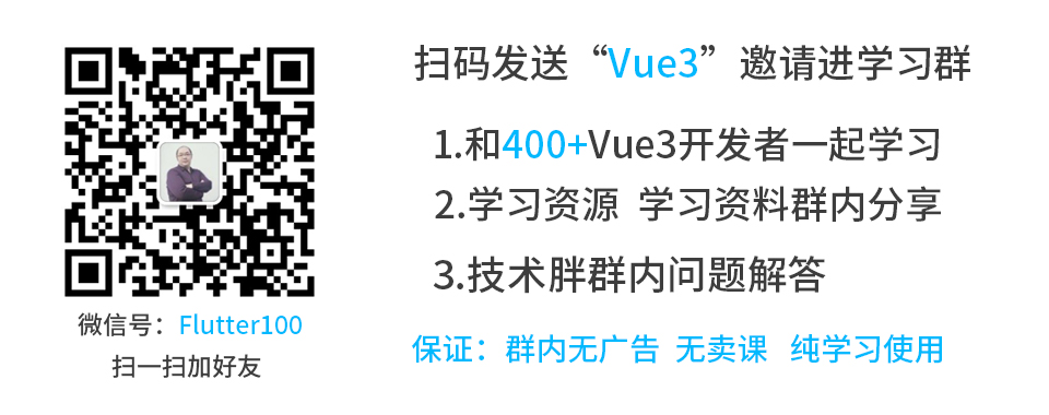 加入Nuxt3学习群