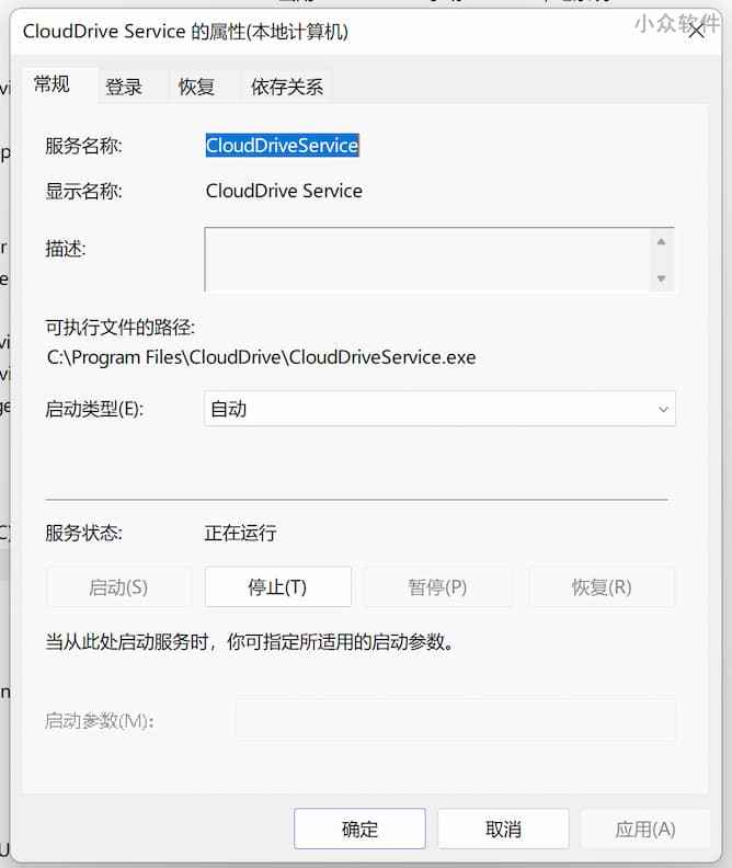 CloudDrive - 将 115、阿里云盘、WebDAV 挂载为本地电脑硬盘[Windows/Docker]
