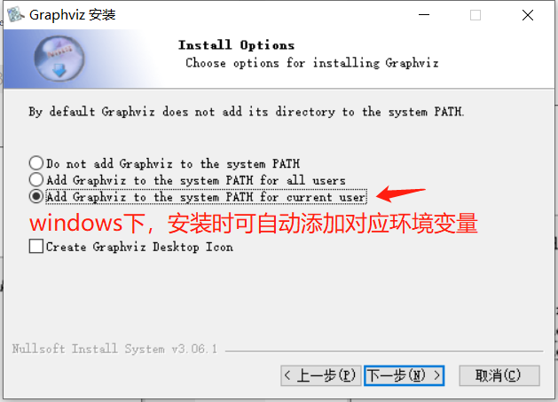 记得将该工具添加到系统环境变量中 记得将该工具添加到系统环境变量中