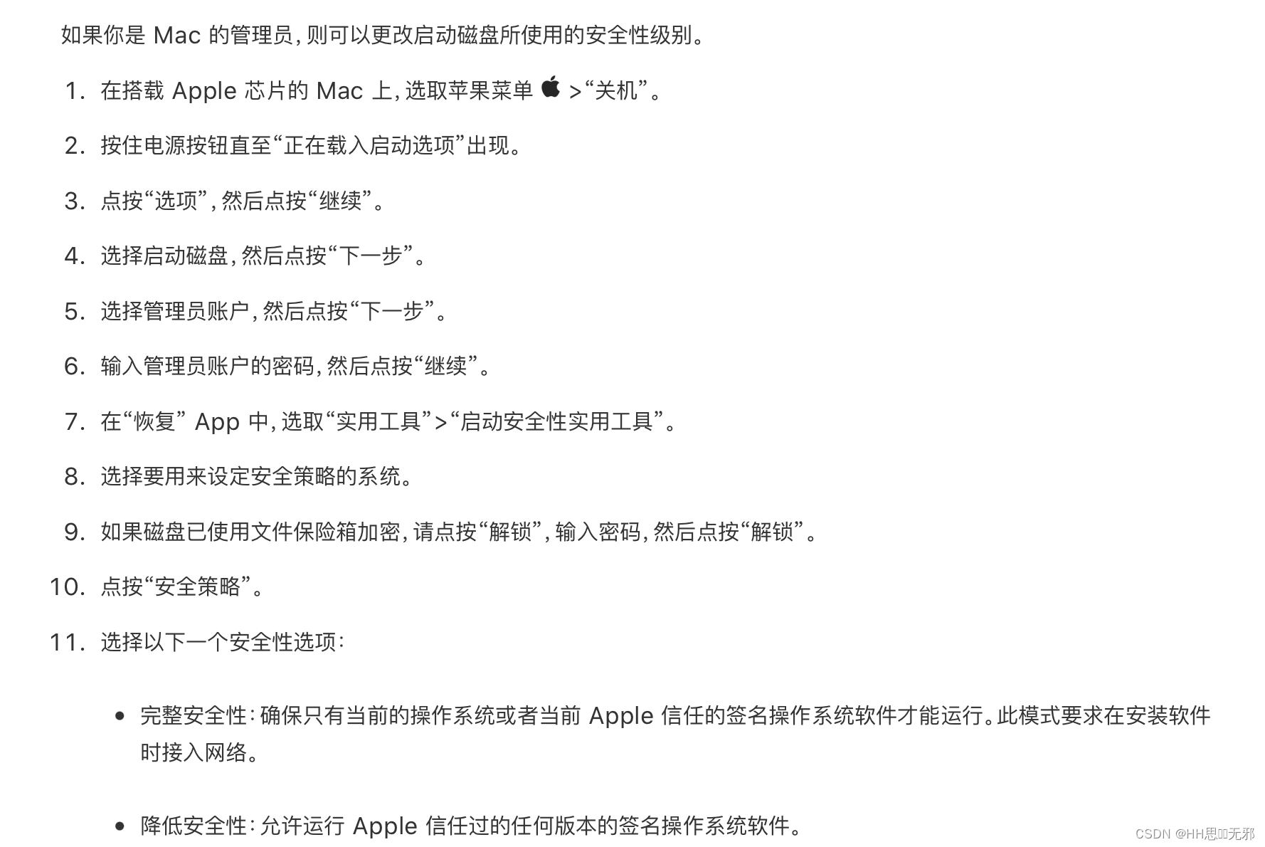 第一步