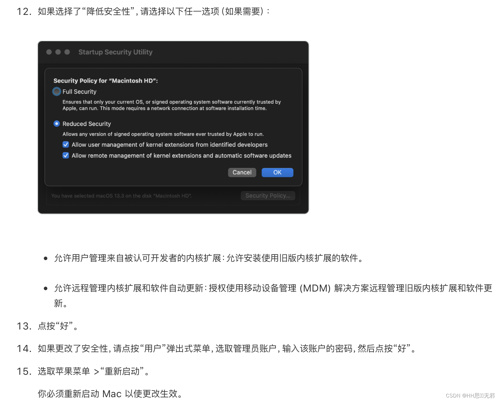 第二步