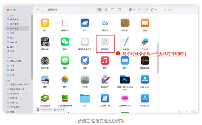 步骤三 验证克隆是否成功