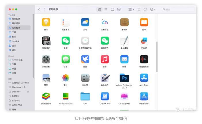 应用程序中同时出现两个微信